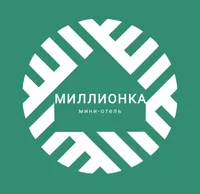 Миллионка
