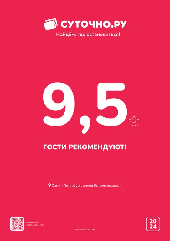 Квартира Квартира Современная двушка рядом с метро — Санкт-Петербург