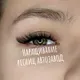 Arina