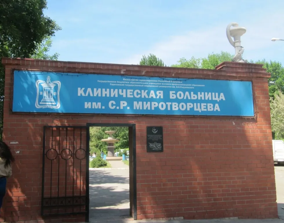 Уютная квартира напротив больницы Миротворцева и СГТУ