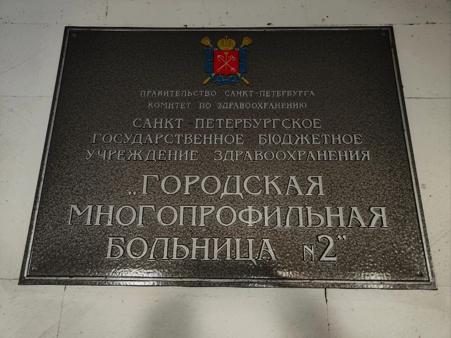 Квартира посуточно рядом со 2-й городской больницей на Учебном переулке дом 5