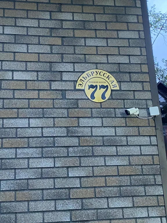 Malkar house с видом на гору Чегет