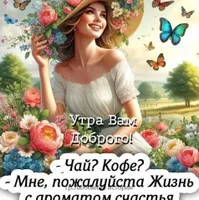 Алла Александровна