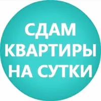 Квартиры посуточно в Чите