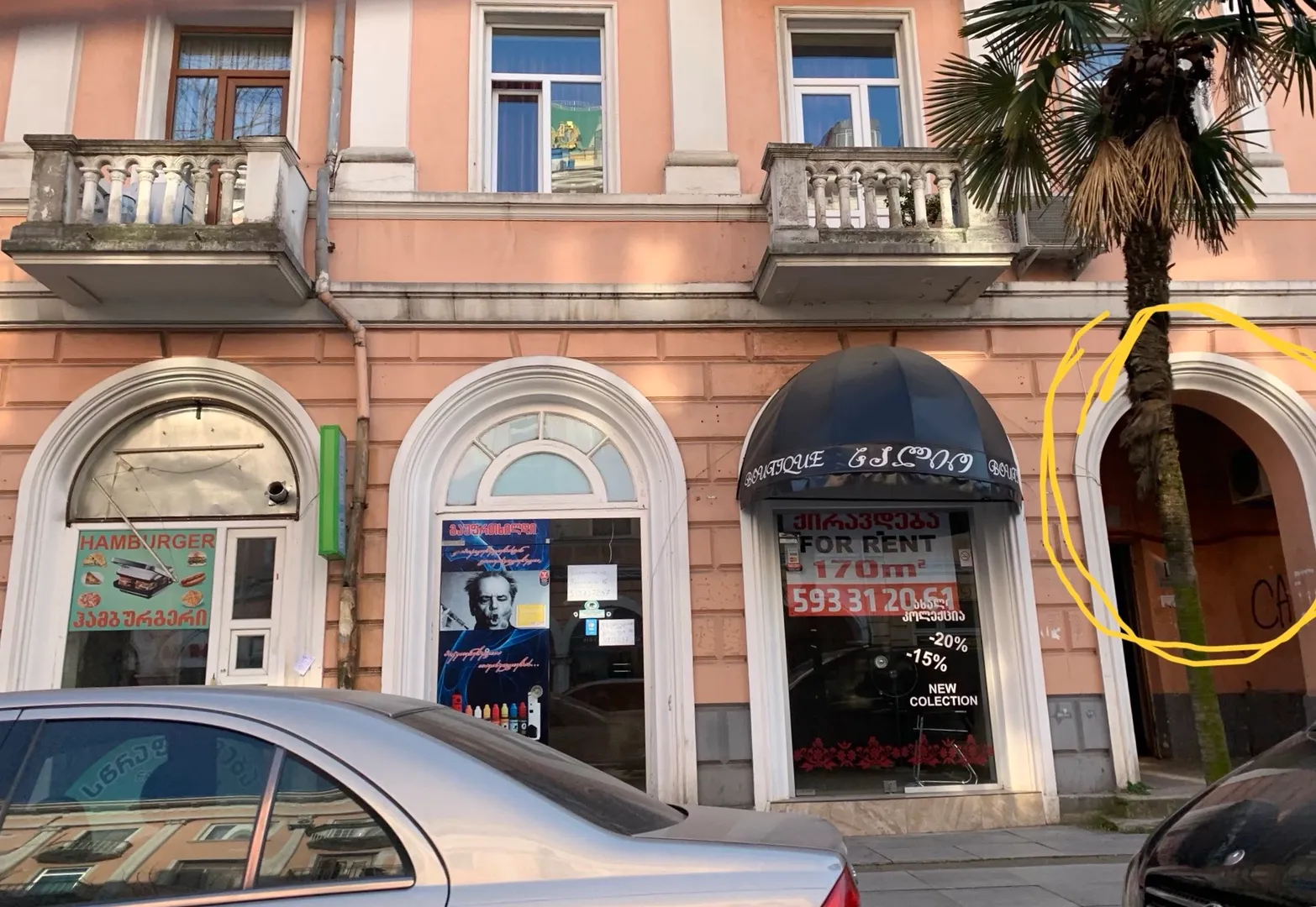 entry
