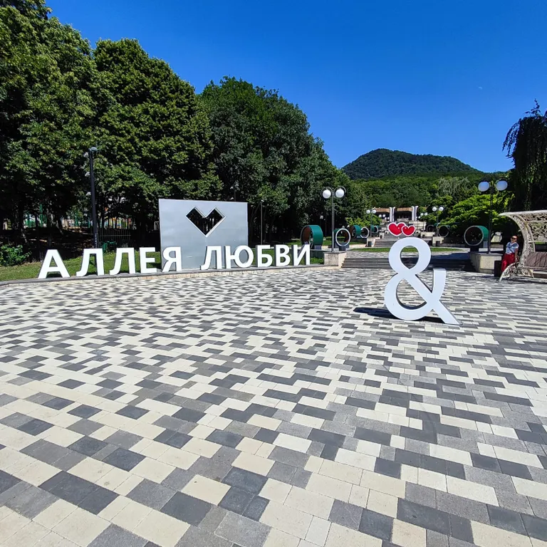 Уютная квартира рядом с Аллеей Любви