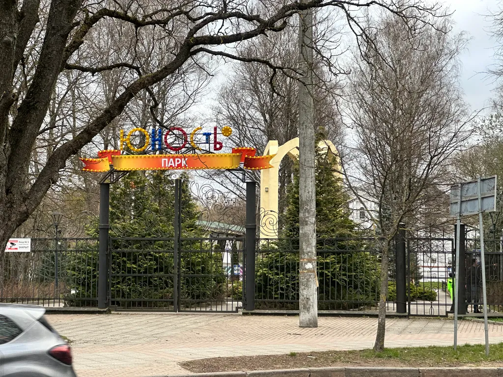 Квартира Шикарная квартира у верхнего озера — Калининград