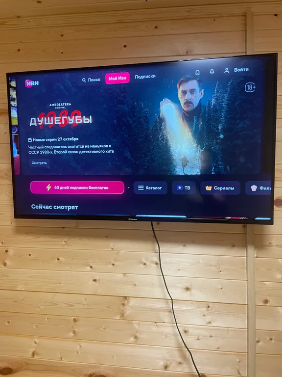 Дом на Горе