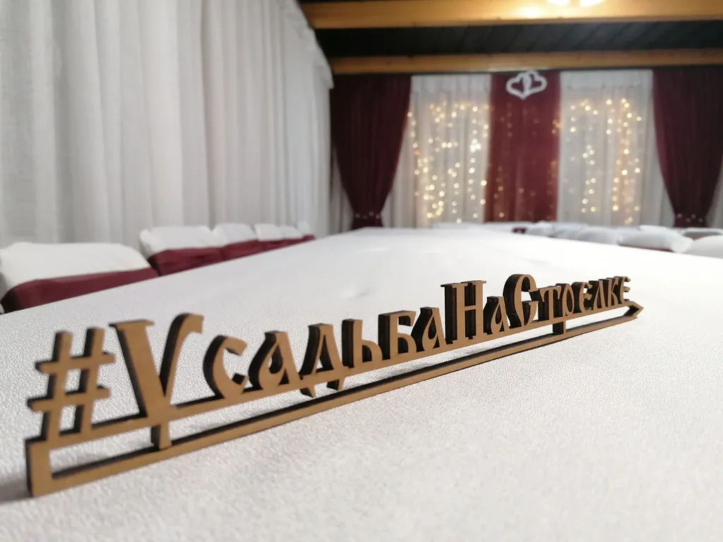 Усадьба На Стрелке