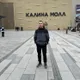 Иван