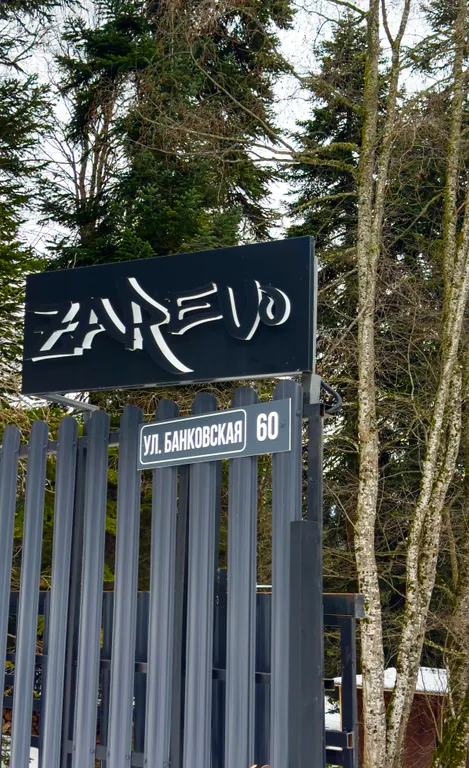 Коттедж Коттедж Шале Премиум 1 — Архыз