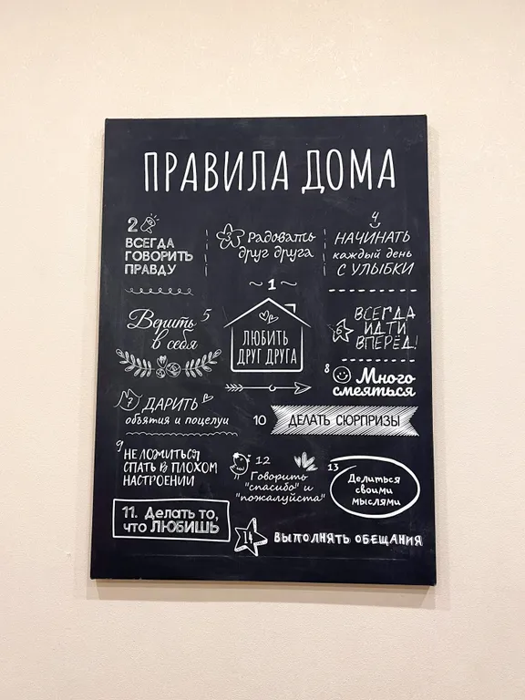 Уютная квартира