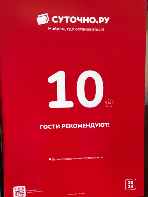Квартира Апартаменты 1-комнатные с видом на море, 3 кровати — Зеленоградск