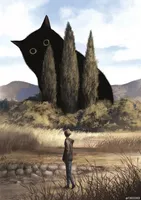 Яна
