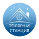 Полярная станция 