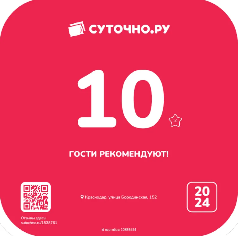 Меблированные Комнаты Студии