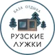 Гостевые дома 