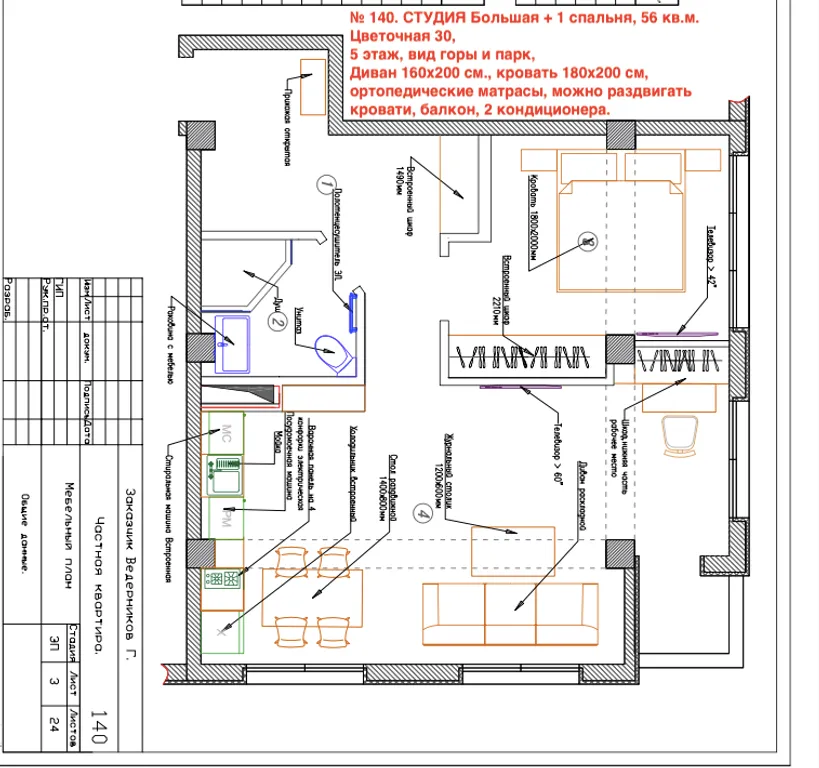 Квартира 2-комнатная Квартира — Сириус