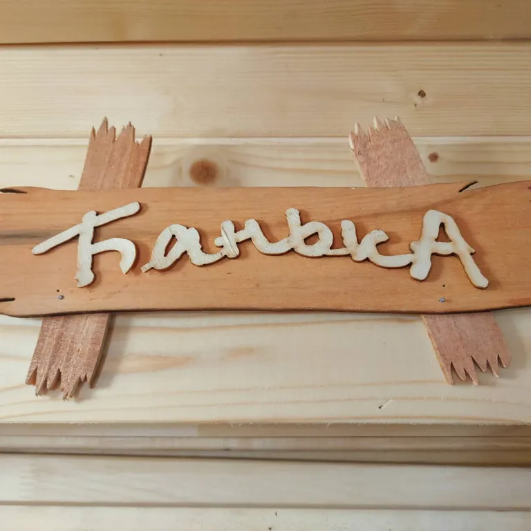 Дом на берегу озера без соседей