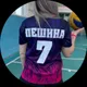 Любовь