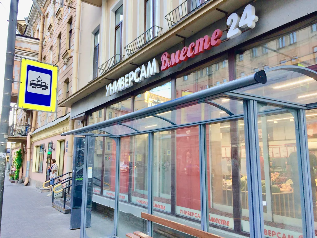 Студия - Цветочная - у домика Петра I, в центре.