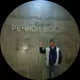Роман
