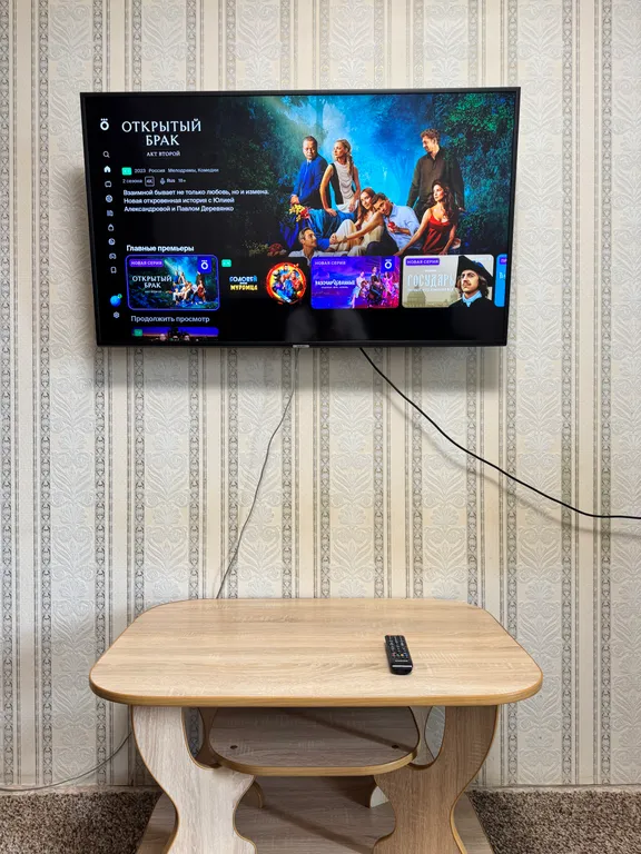 Комфортабельная квартира