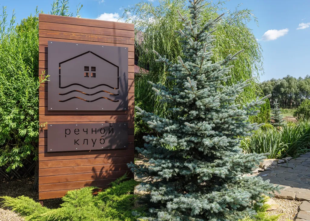 Речной клуб Дом Охотника