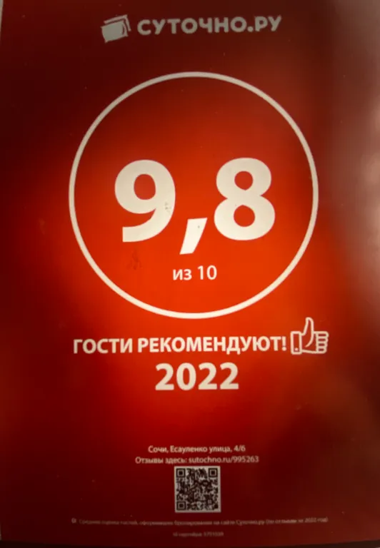 Апартаменты Приморье