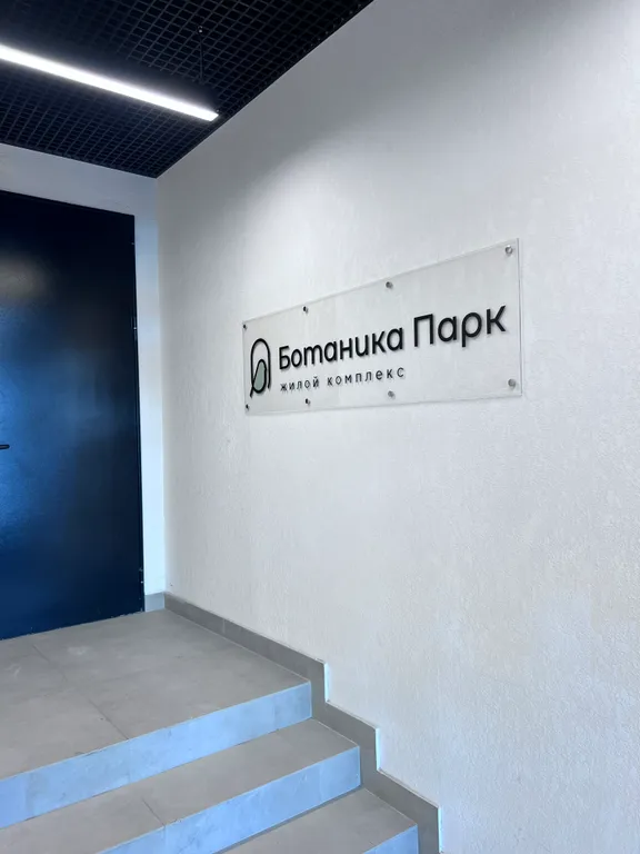 Евро 3х.комн.квартира. Современная в лучшем ЖК города «БотаникаПарк»