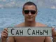 Александр