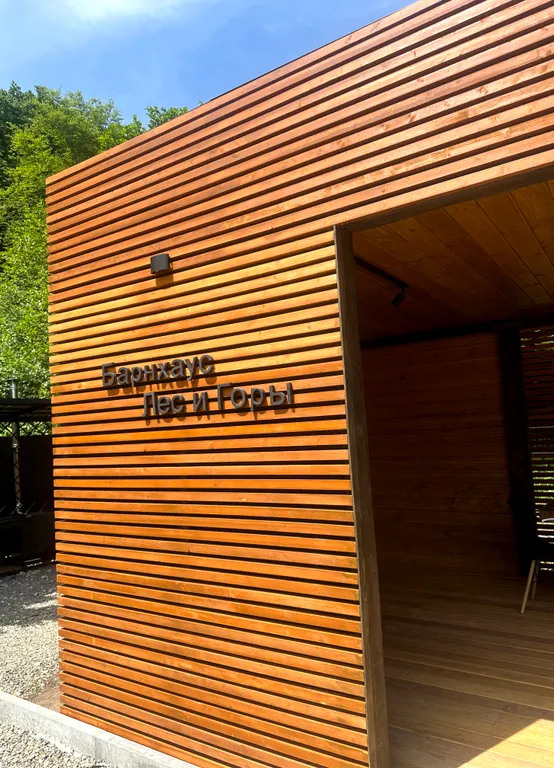 Барнхаус Лес и горы