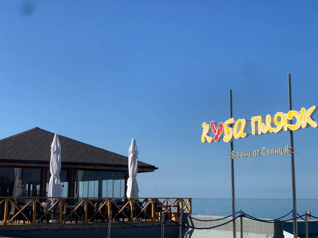 Дом на Мамайке с видом на море