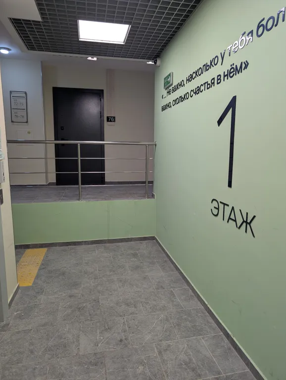 Квартира в Абрамцево с видом на лес