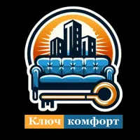 КлючКомфорт