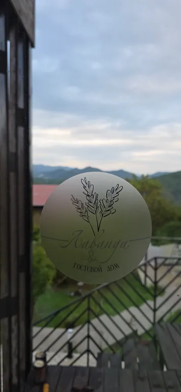 Дом лаванда