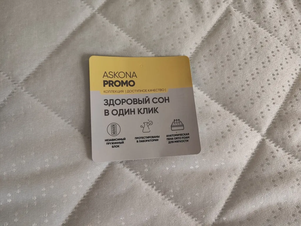 У нас как в отеле. А матрас — Ascona!
