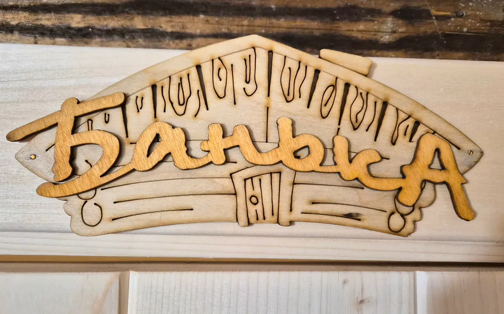 Дом на берегу леса