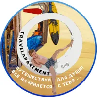 Апартаменты TravelApartment: Путешествуй для души! Все начинается с тебя...