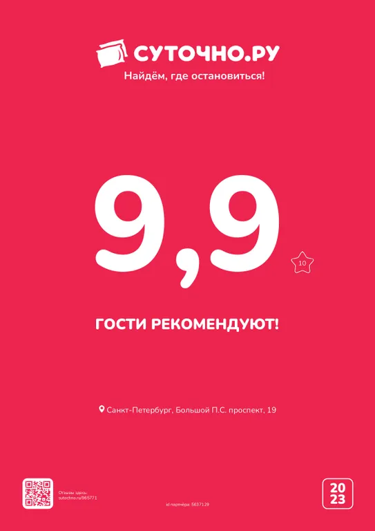 Апартамент на Петроградке с собственным с/у