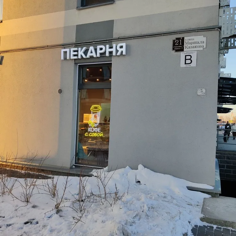 Уютная  квартира у метро !