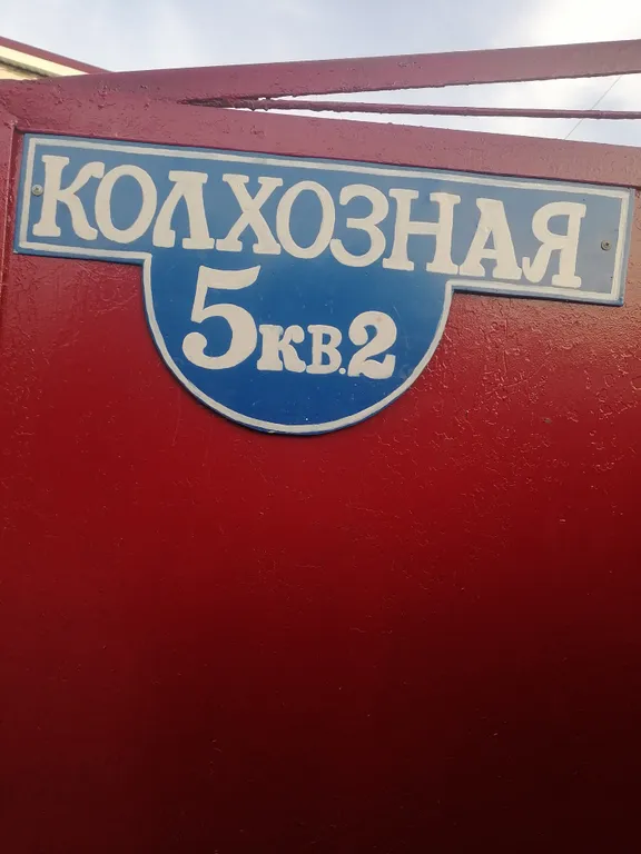 Коттедж Дом под ключ у берега лимана — Ейск