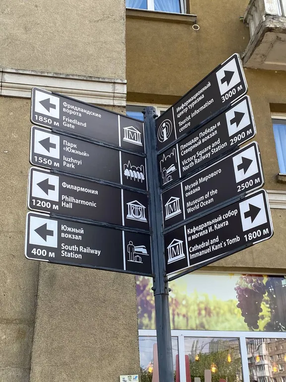 Квартира Новая квартира у Южного вокзала с видом на Бранденбургские ворота — Калининград