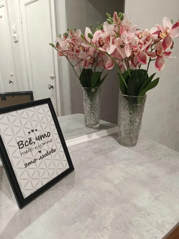 Уютная квартира