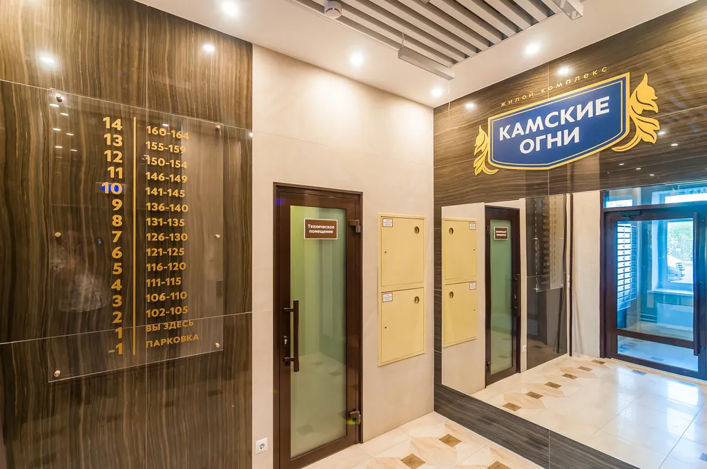 Апартаменты в ЖК Камские огни