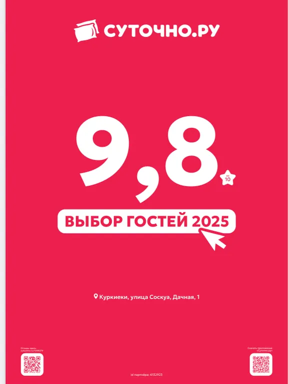 Частный Березовый дом