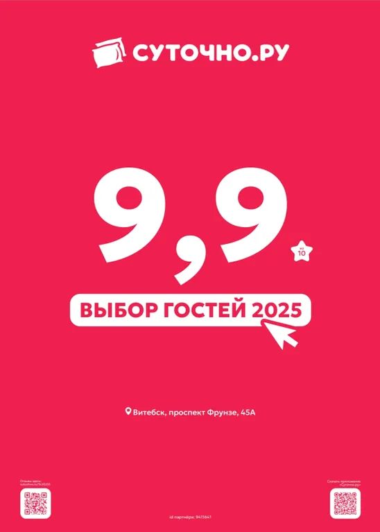 Центральный пр-т Фрунзе, Амфитеатр, Славянский базар.Выбор гостей 2025