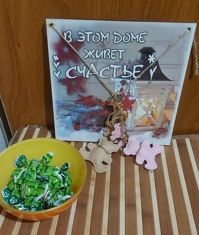 Уютная квартира