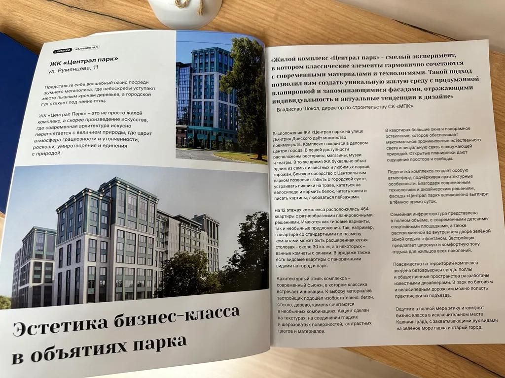 Уютная квартира в самом сердце Калининграда