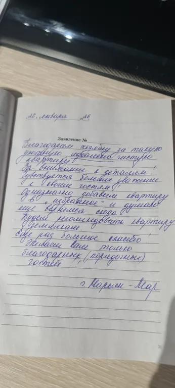 Квартира в центре города